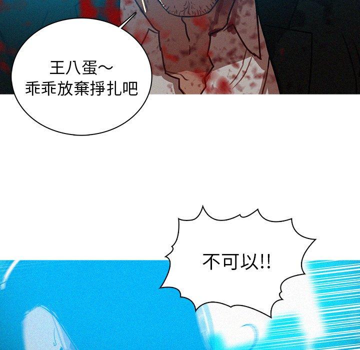 迷失天堂 第 55 話 第13页