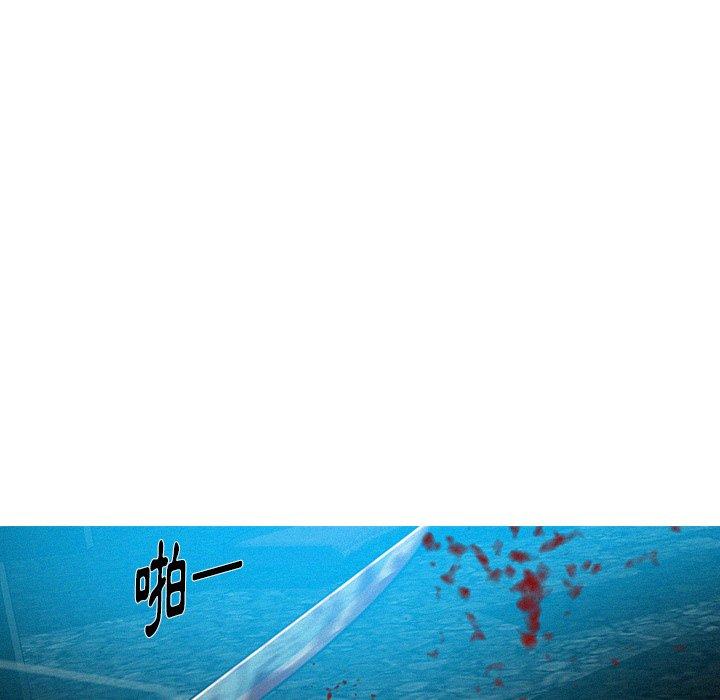 迷失天堂 第 55 話 第29页