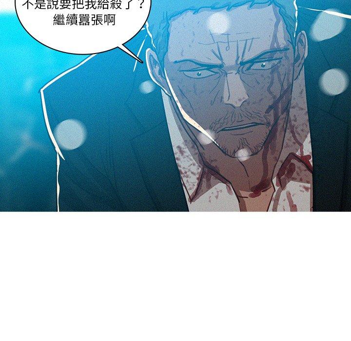 迷失天堂 第 55 話 第51页