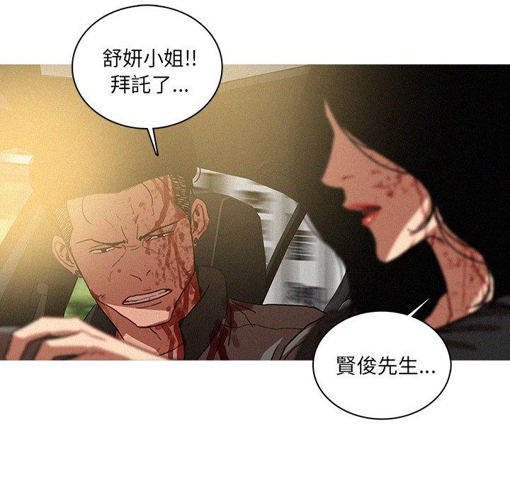迷失天堂 第 55 話 第70页