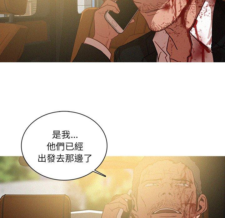 迷失天堂 第 56 話 第9页