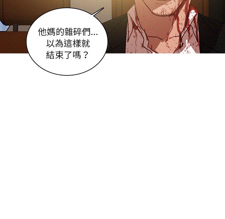 迷失天堂 第 56 話 第12页