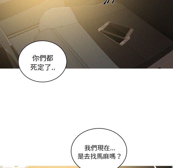 迷失天堂 第 56 話 第23页