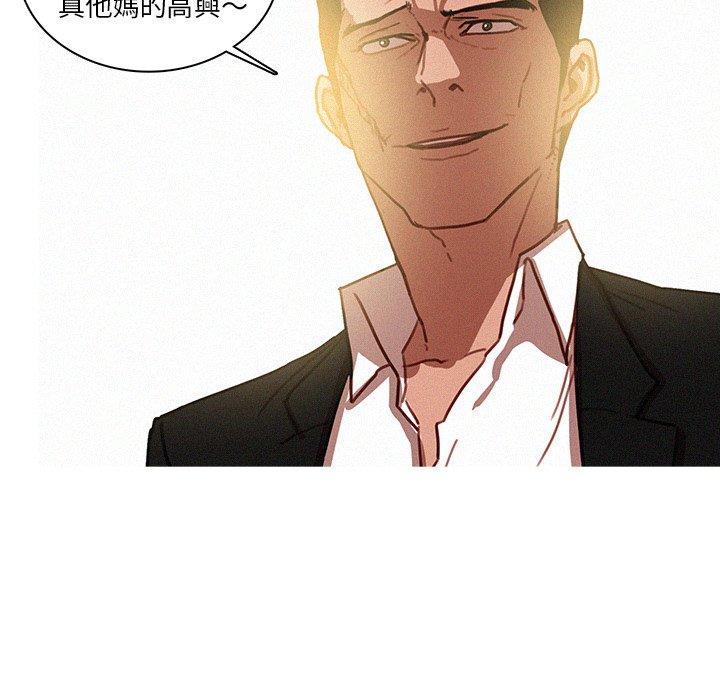 迷失天堂 第 56 話 第43页