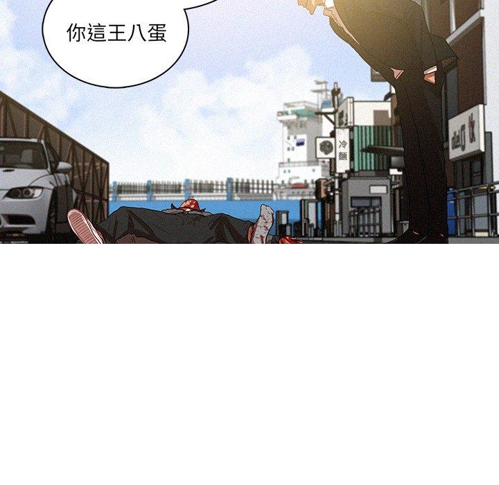 迷失天堂 第 57 話 第37页
