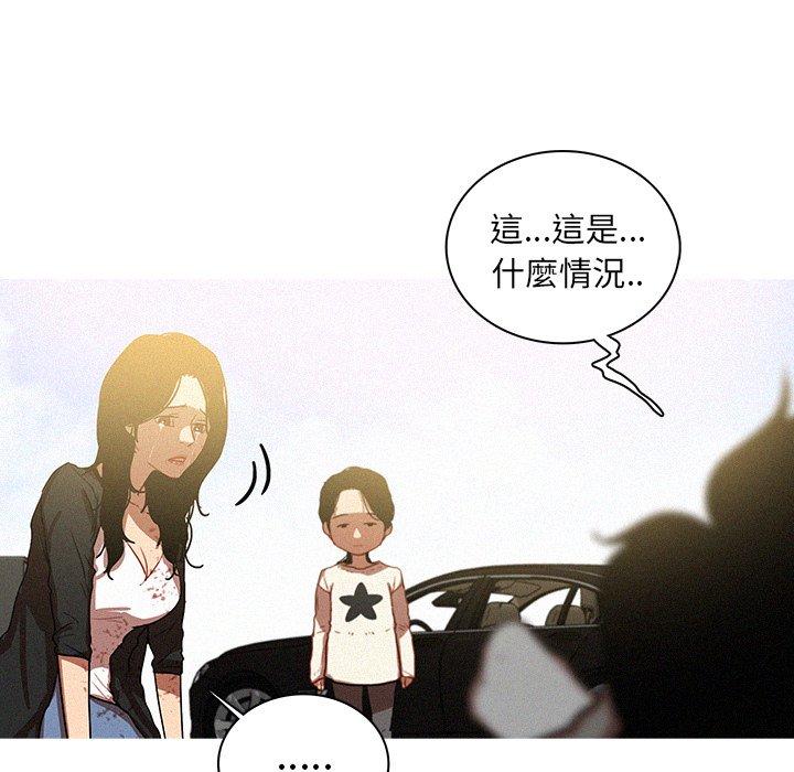 迷失天堂 第 57 話 第47页