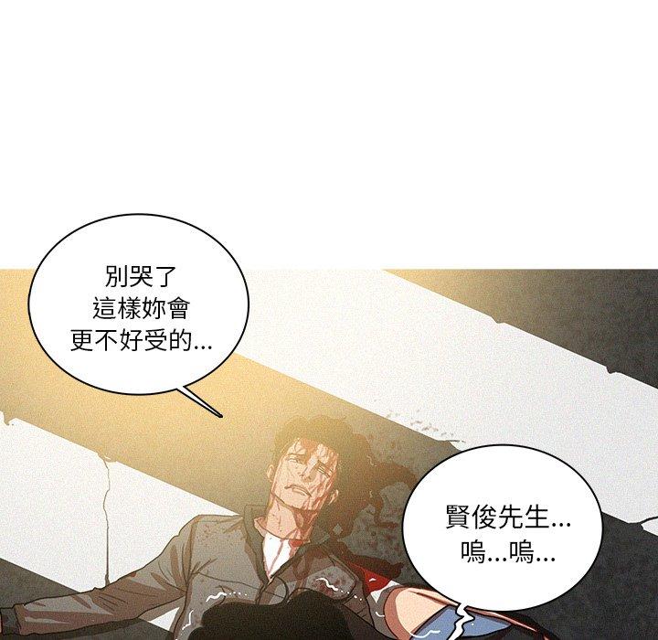 迷失天堂 第 57 話 第60页