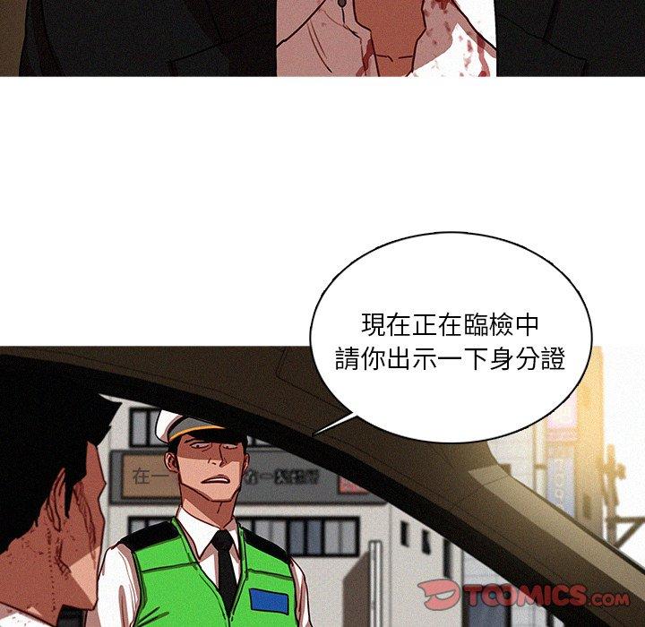 迷失天堂 第 57 話 第72页