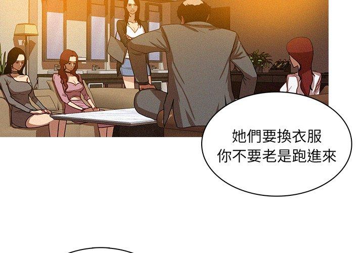 迷失天堂 第 5 話 第3页