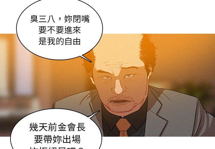 迷失天堂 第 5 話 第4页