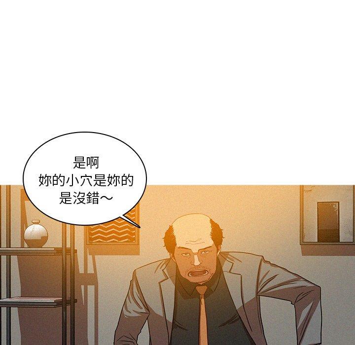 迷失天堂 第 5 話 第6页