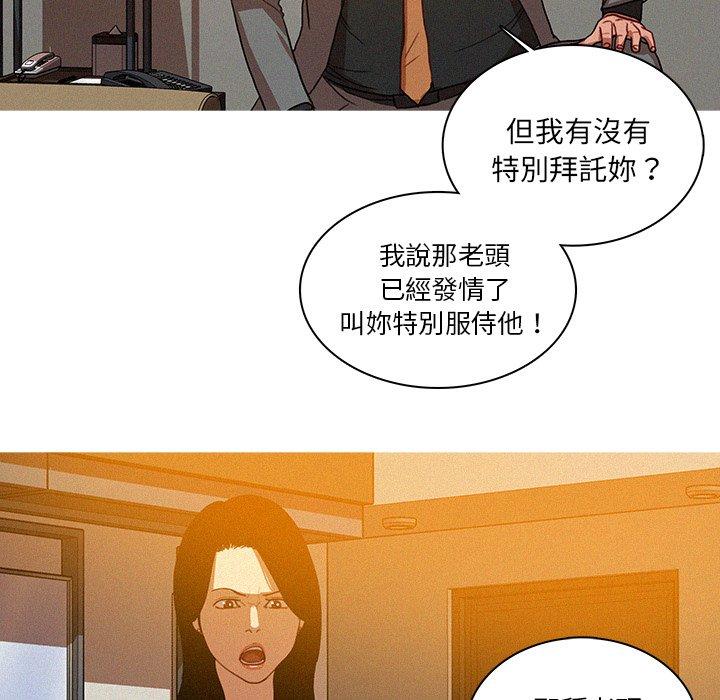 迷失天堂 第 5 話 第7页