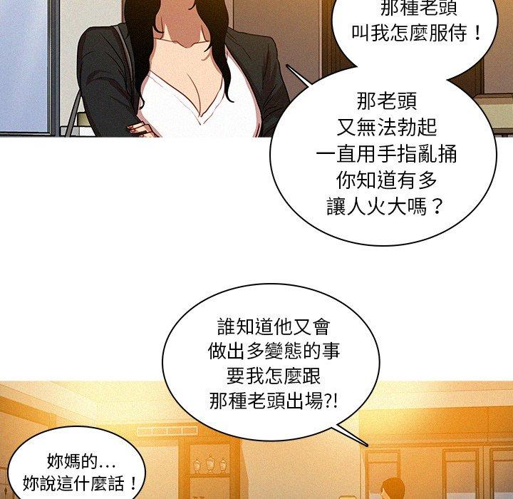 迷失天堂 第 5 話 第8页