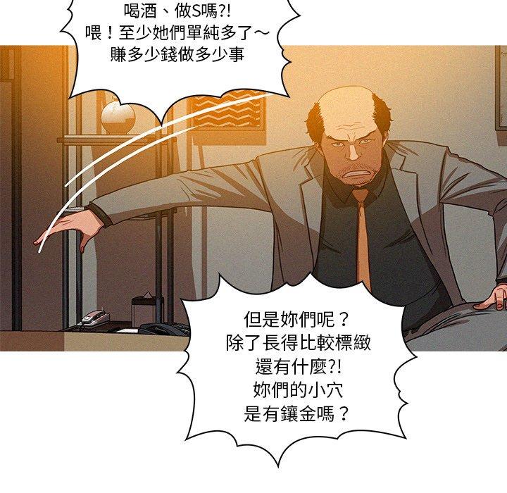 迷失天堂 第 5 話 第13页