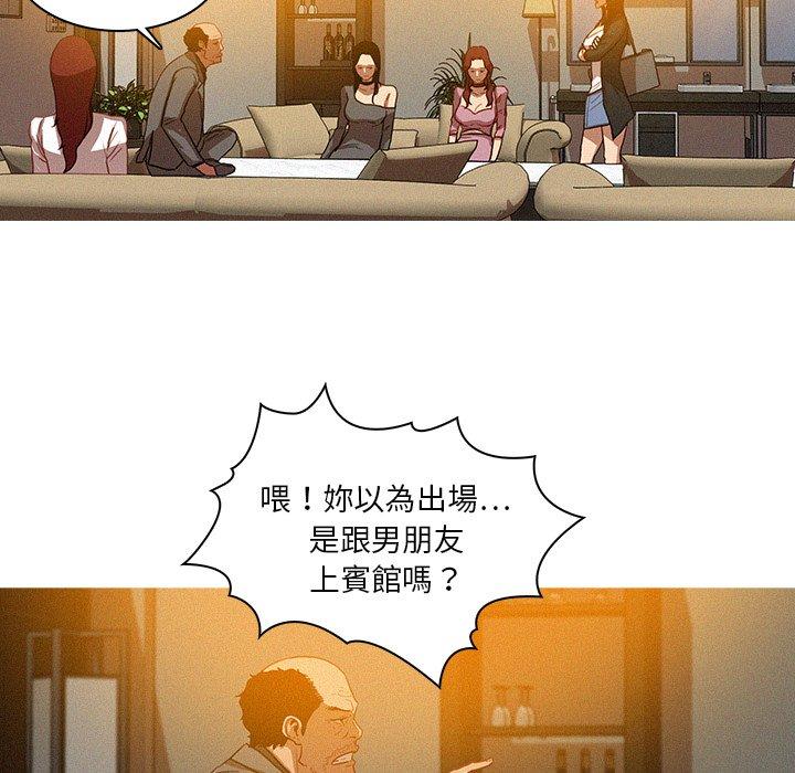 迷失天堂 第 5 話 第9页