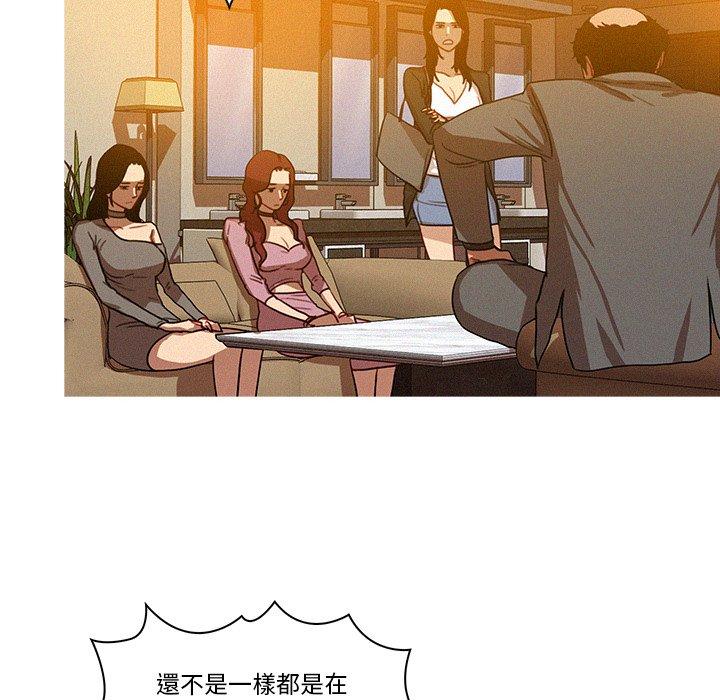 迷失天堂 第 5 話 第12页