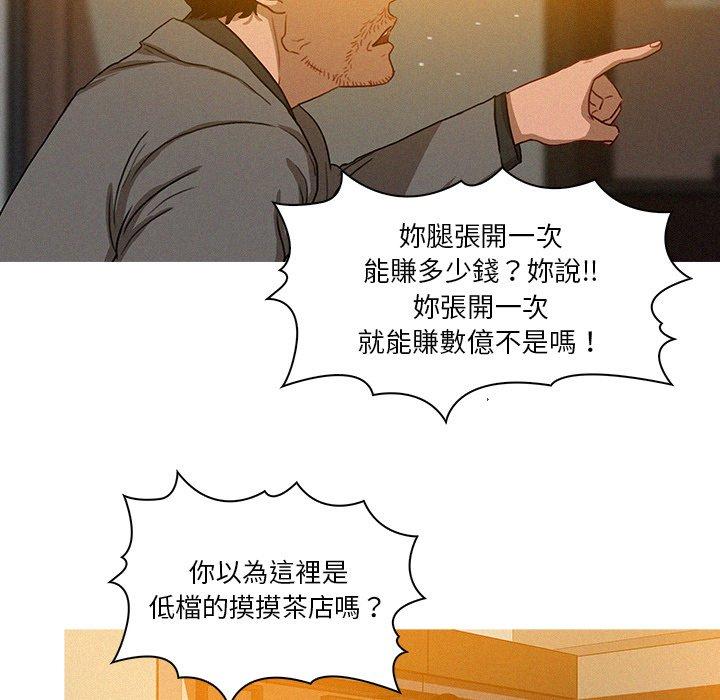 迷失天堂 第 5 話 第11页