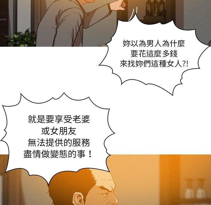 迷失天堂 第 5 話 第10页
