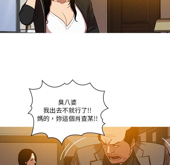迷失天堂 第 5 話 第17页