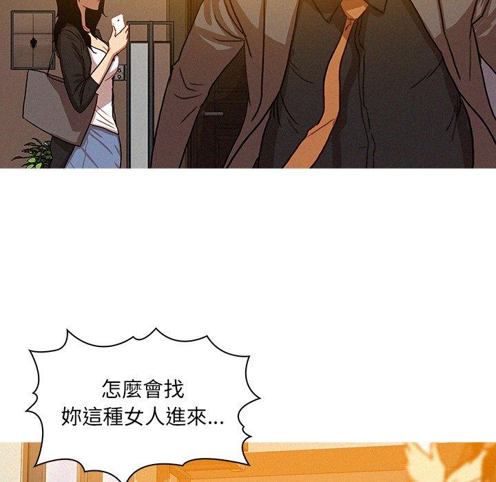 迷失天堂 第 5 話 第18页