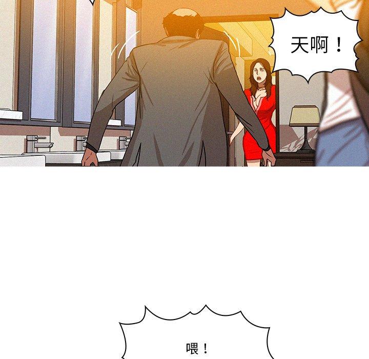 迷失天堂 第 5 話 第19页