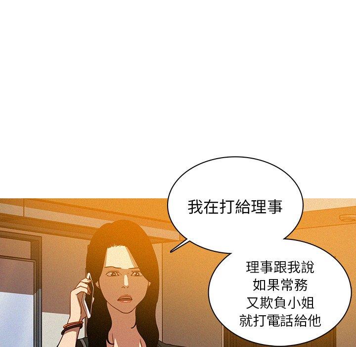 迷失天堂 第 5 話 第16页