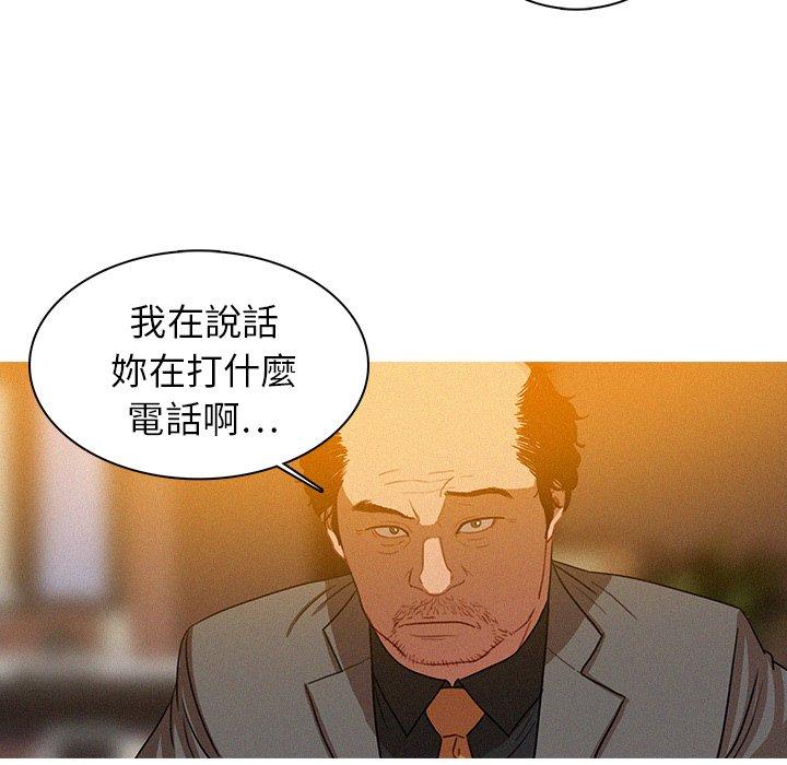 迷失天堂 第 5 話 第15页