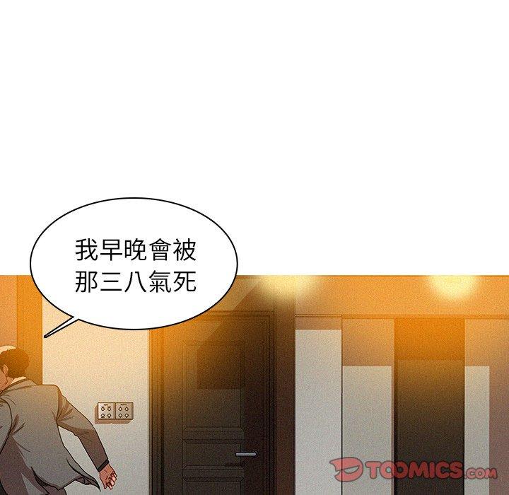迷失天堂 第 5 話 第26页