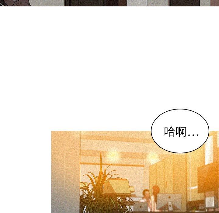 迷失天堂 第 5 話 第27页