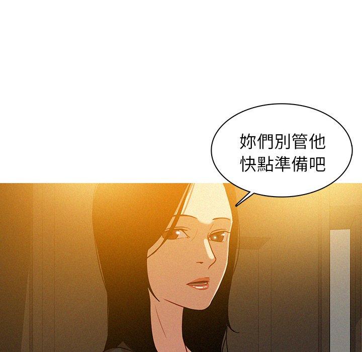 迷失天堂 第 5 話 第22页