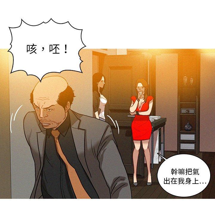 迷失天堂 第 5 話 第21页