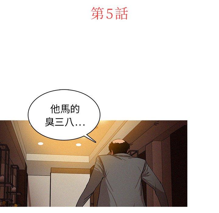 迷失天堂 第 5 話 第25页
