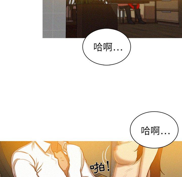 迷失天堂 第 5 話 第28页