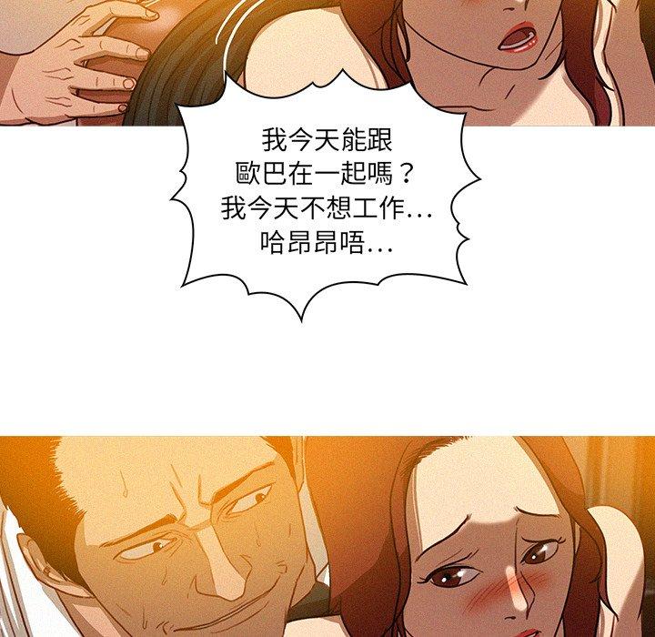 迷失天堂 第 5 話 第34页
