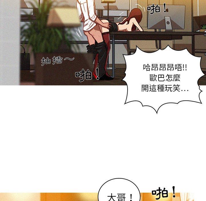 迷失天堂 第 5 話 第36页