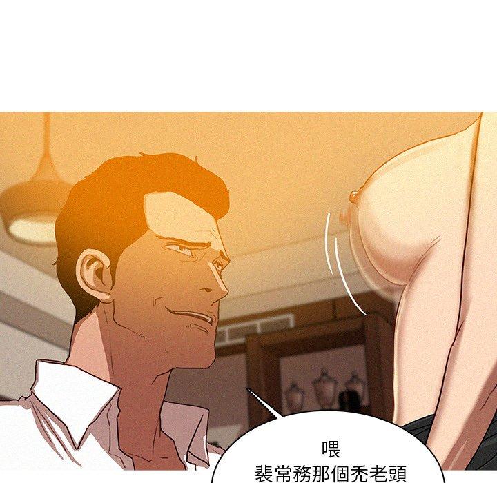 迷失天堂 第 5 話 第31页