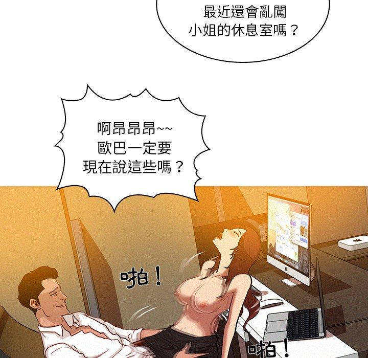 迷失天堂 第 5 話 第32页