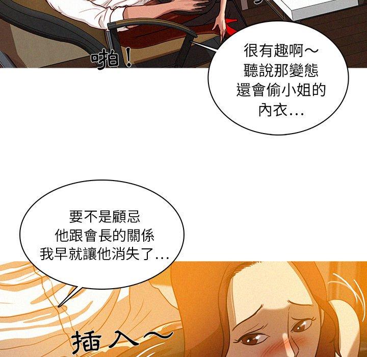 迷失天堂 第 5 話 第33页
