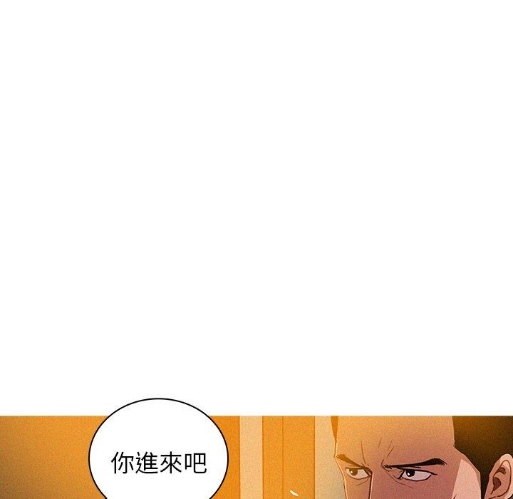 迷失天堂 第 5 話 第40页