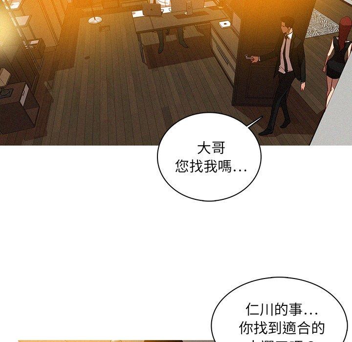 迷失天堂 第 5 話 第42页