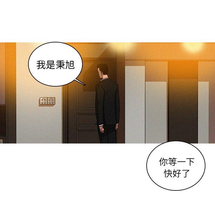 迷失天堂 第 5 話 第39页