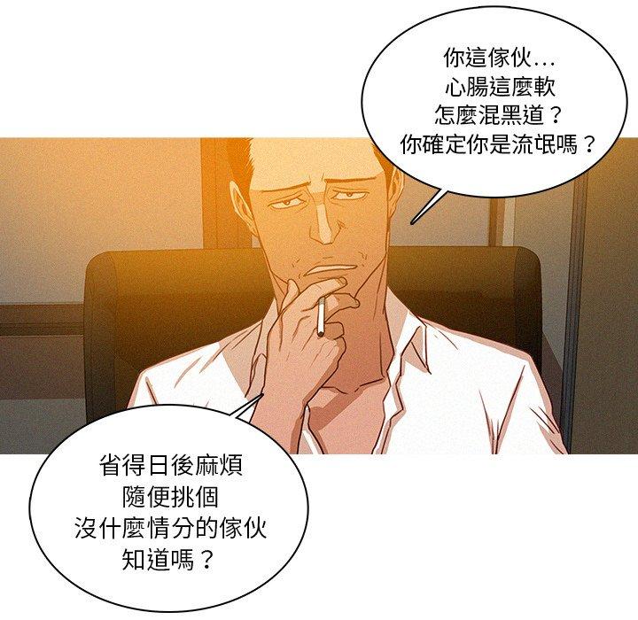 迷失天堂 第 5 話 第44页