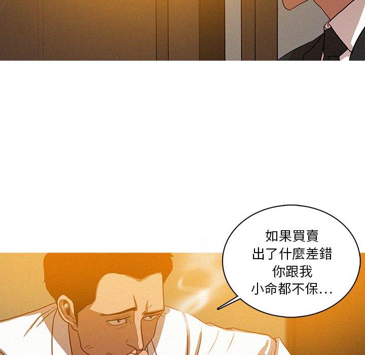 迷失天堂 第 5 話 第48页