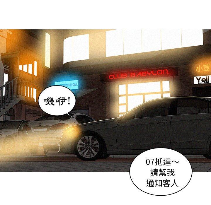迷失天堂 第 5 話 第52页