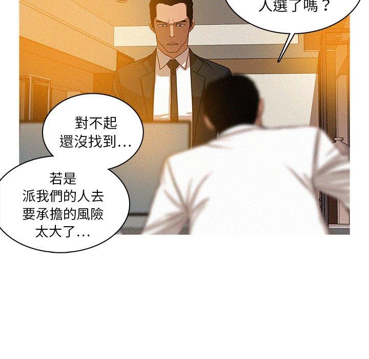 迷失天堂 第 5 話 第43页