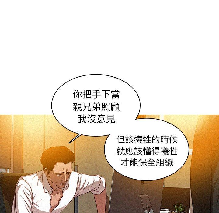 迷失天堂 第 5 話 第46页