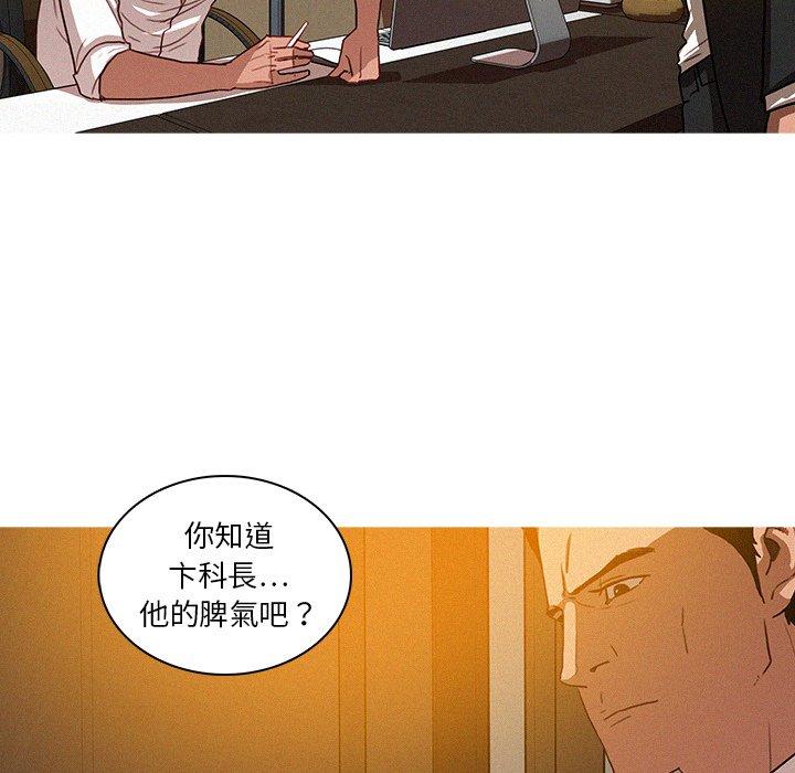 迷失天堂 第 5 話 第47页