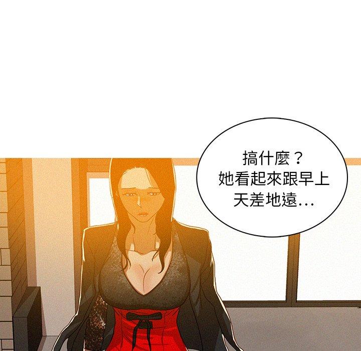 迷失天堂 第 5 話 第55页