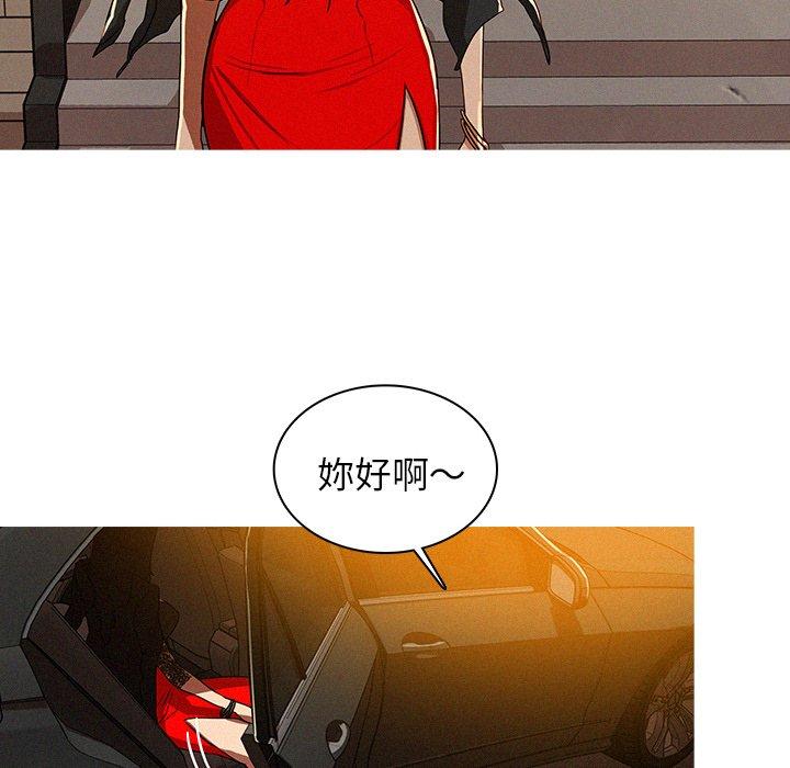 迷失天堂 第 5 話 第56页