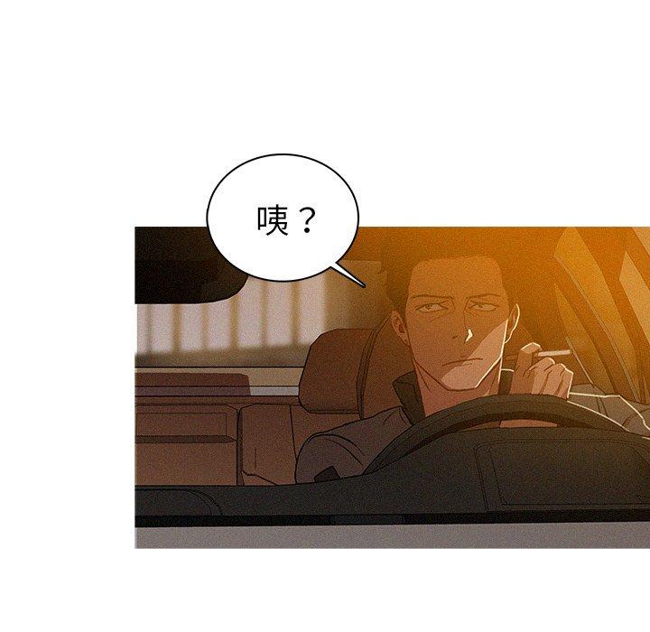 迷失天堂 第 5 話 第54页